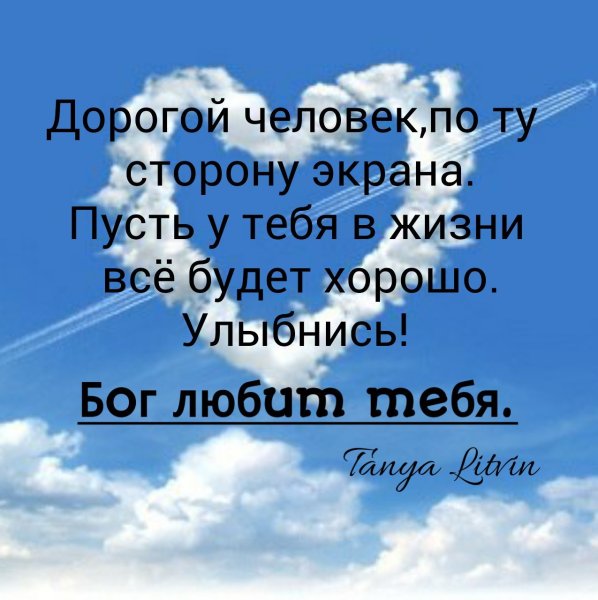 Благодарность Богу