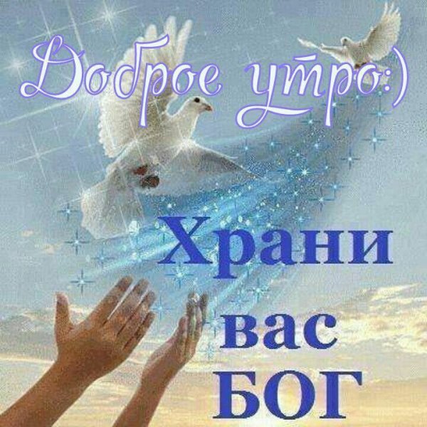 Цитаты из Библии
