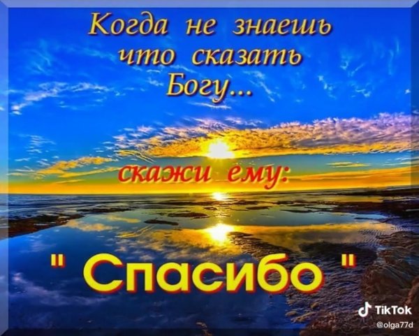 Бог женщина