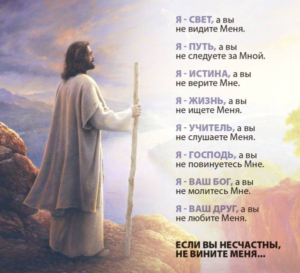 Цитаты из Библии о вечной жизни