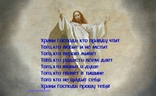 Господи помоги молитва