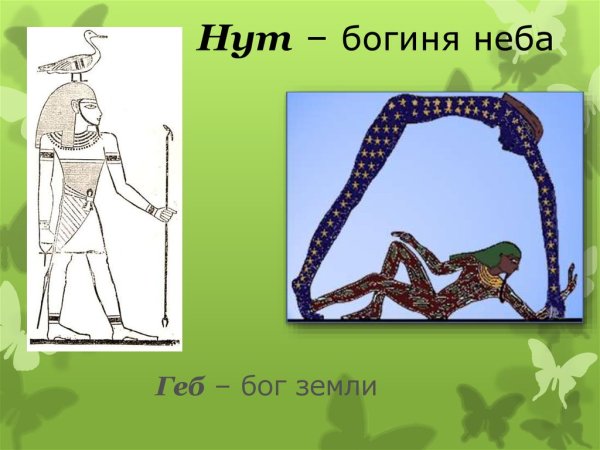 Хесат богиня Египта