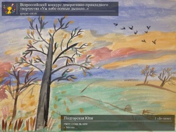 Уж небо осенью дышало