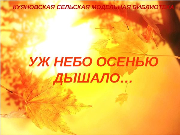 Рисование осеннее небо