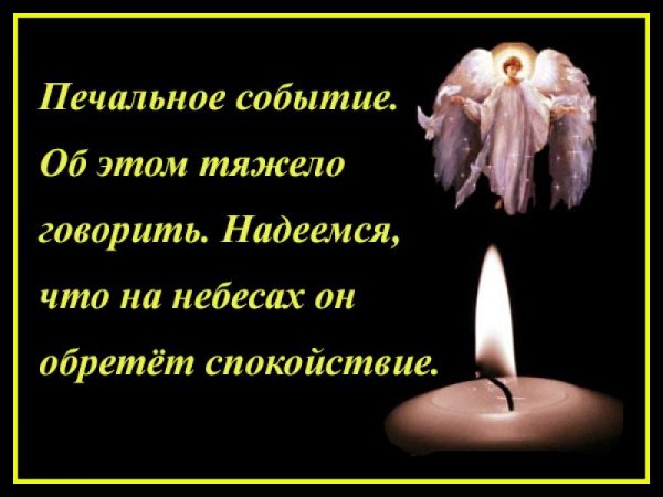 Ангелочек на небесах