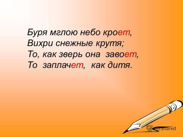 Стих Пушкина зимний вечер
