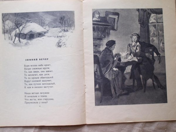 Стихи для презентации