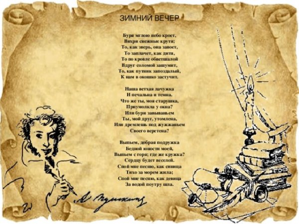 Буря мглою небо кроет