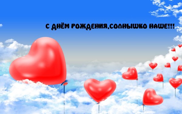 Шарики в небе