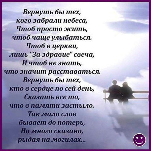 Стихи в память о сыне