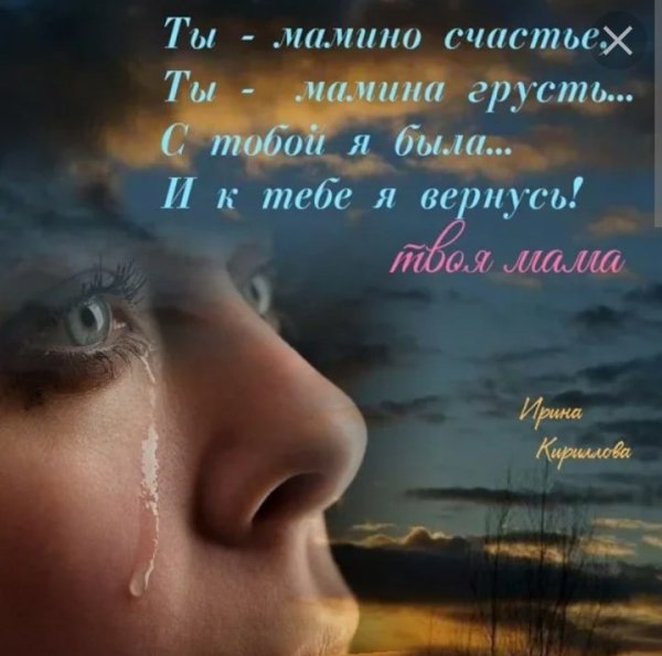 Слезы на стекле