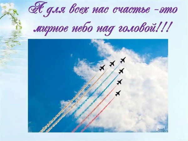 Голубое небо с голубями