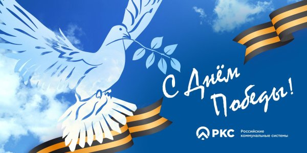 Пожелания мирного неба