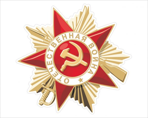 Звезда Победы орден