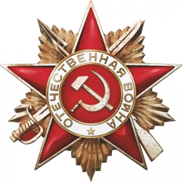 Орден звезда Великая Отечественная война