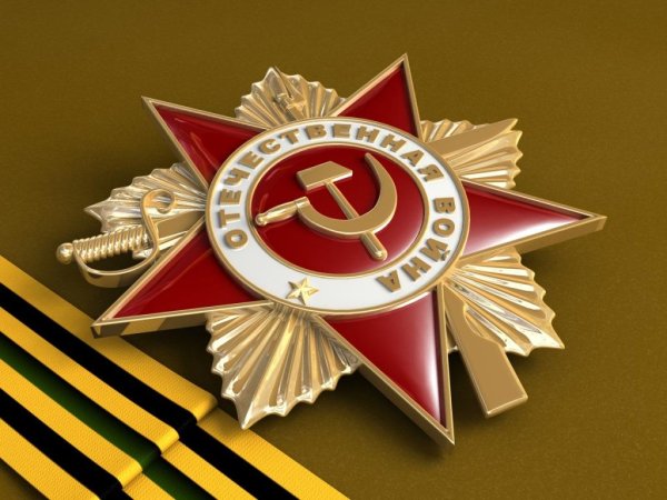 Орден Великой Отечественной войны
