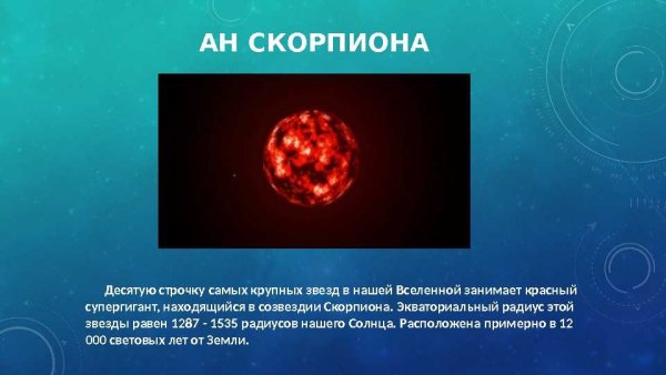 Звезда uy Scuti размер