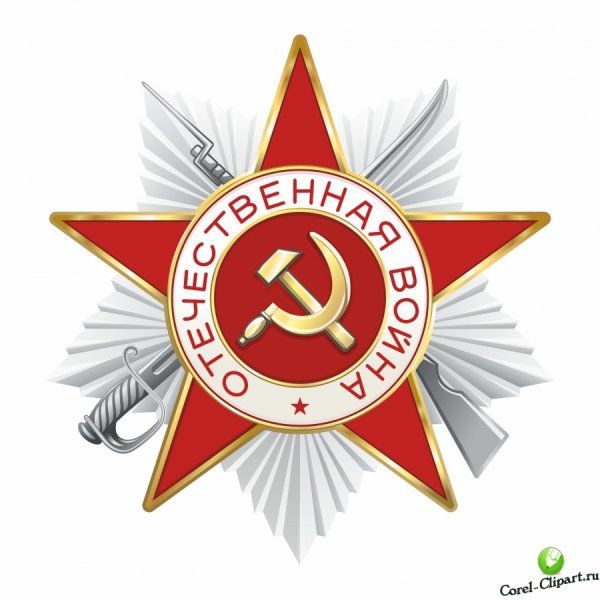 Звезда день Победы