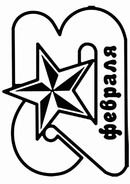 Звезда Победы раскраска