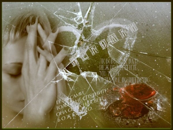 Слеза на щеке