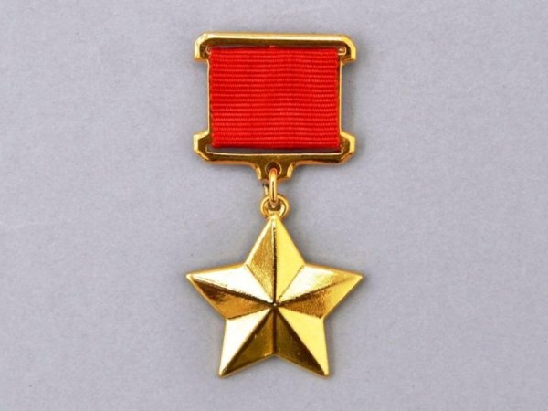 Медаль Золотая звезда героя советского Союза