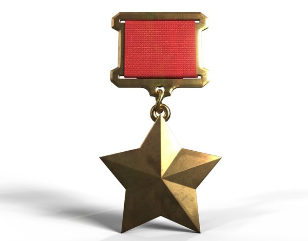 Герой советского Союза медаль