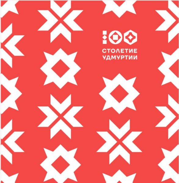 Восьмиконечная звезда у удмуртов