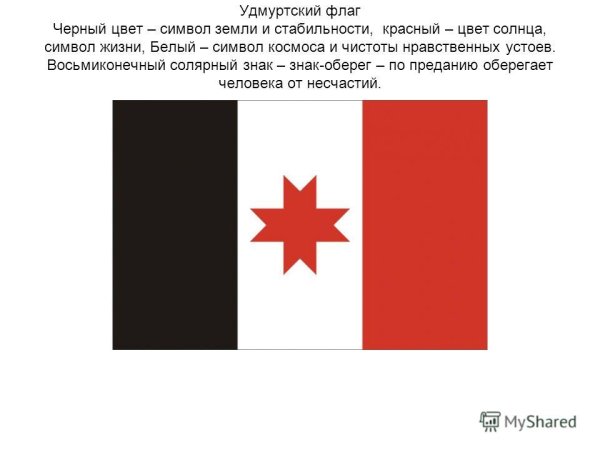 Звезда Алатырь крест Сварога вышивка