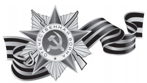 Символика дня Победы