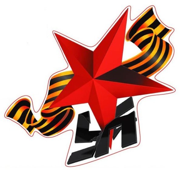 Георгиевская ленточка с медалью Отечественной войны