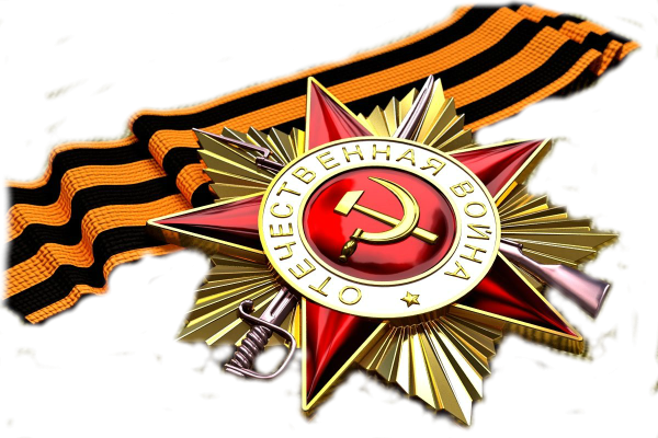 Наклейка с днём Победы!