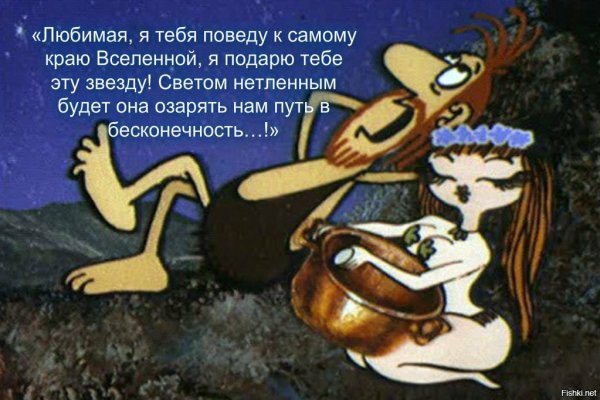 Дарю тебе звезду мультфильм 1974