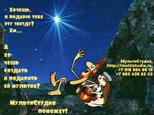 Я подарю тебе луну открытка