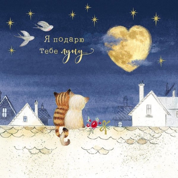 Искра между людьми