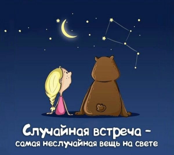 Дарю тебе звезду мультфильм 1974