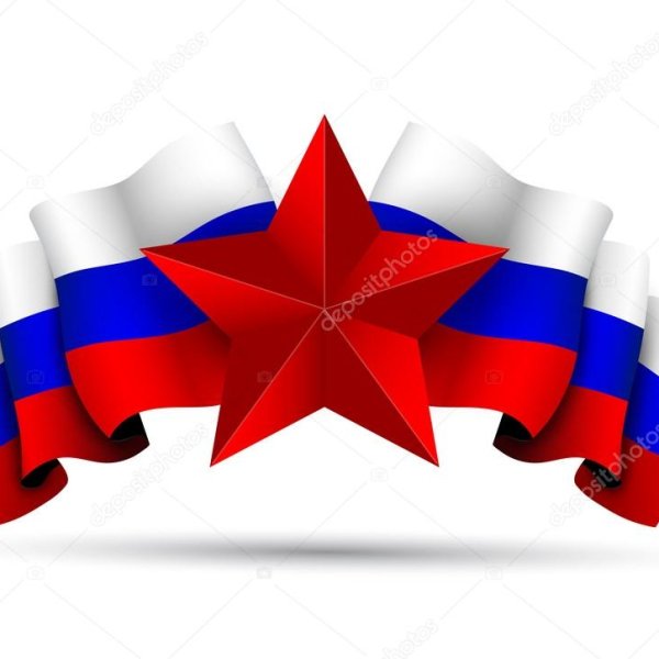 Звезда с российским флагом