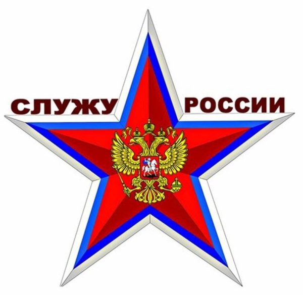 Красно синяя звезда