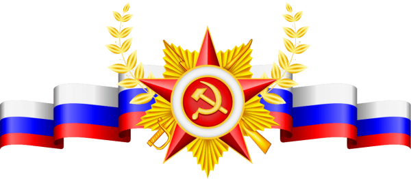 Звезда армии РФ