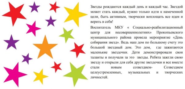 Падающая звезда и девочка