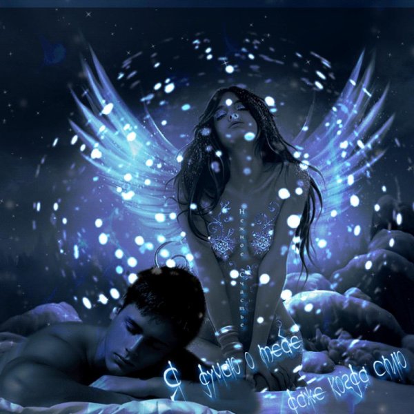 Нежность к любимому