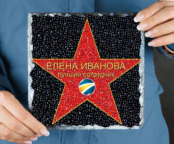 Аллея славы именная звезда сувенир