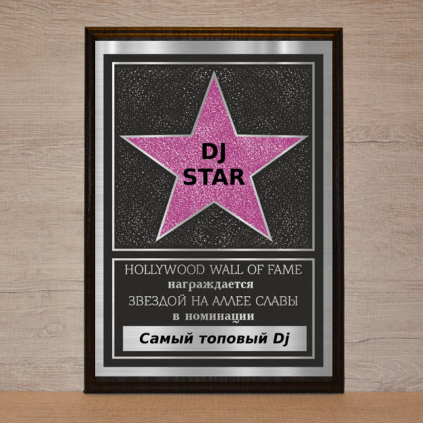 Стинг звезда на голливудской аллее славы