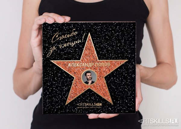 Диплом голливудская звезда