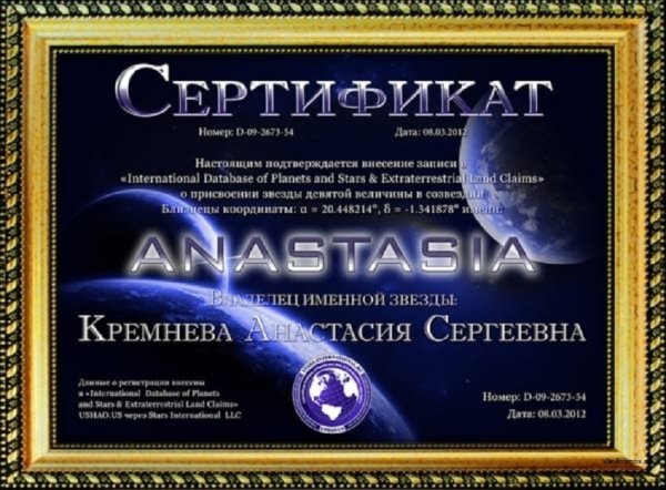 Звезда на аллее славы