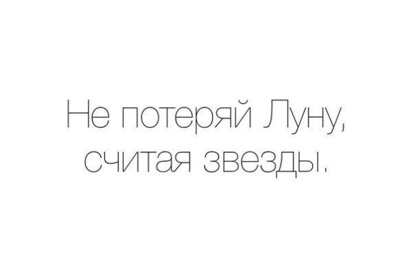 Потерял луну считая звезды