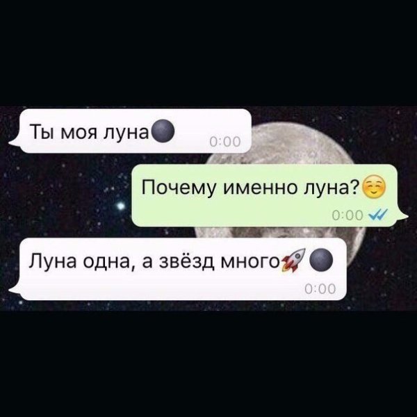 Не потеряй луну считая звезды на английском