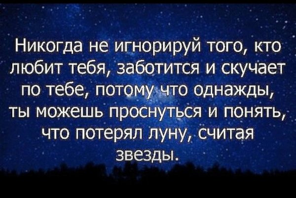 Потерял луну считая звезды