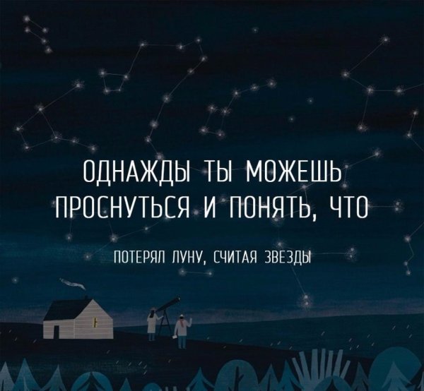 Однажды цитаты