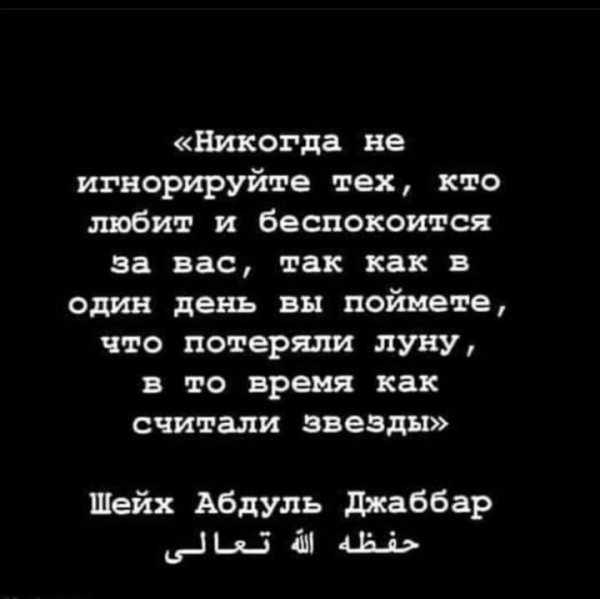 Ты потерял луну считая звезды