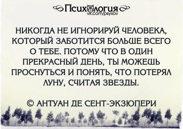 Считает звезды луну потерять